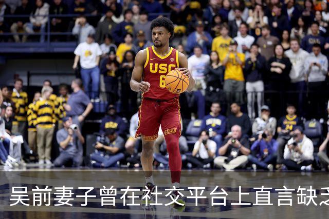 吴前妻子曾在社交平台上直言缺乏尊重！浙江男篮续聘外教主帅引发热议